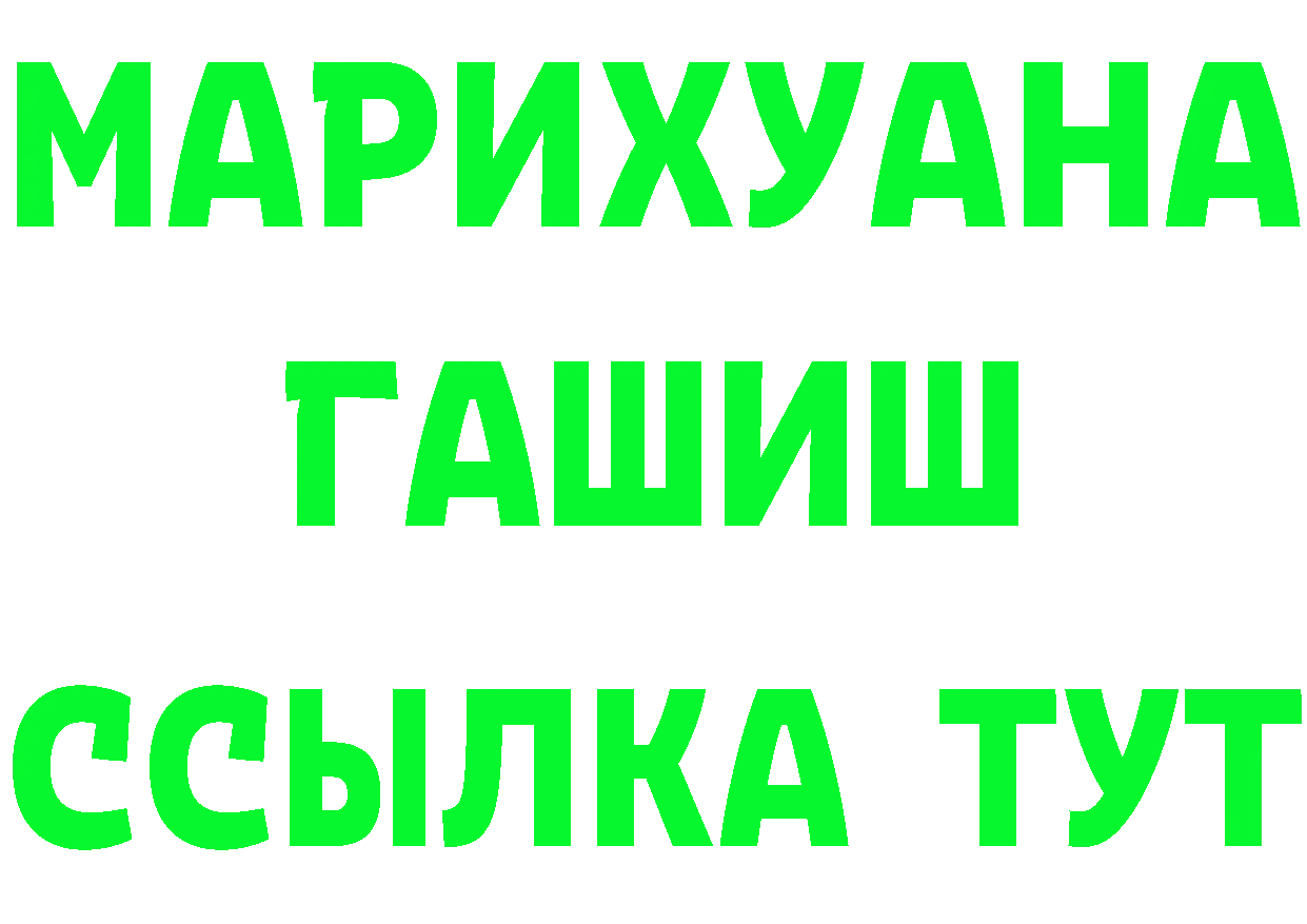 Бутират оксибутират как войти нарко площадка kraken Пыталово